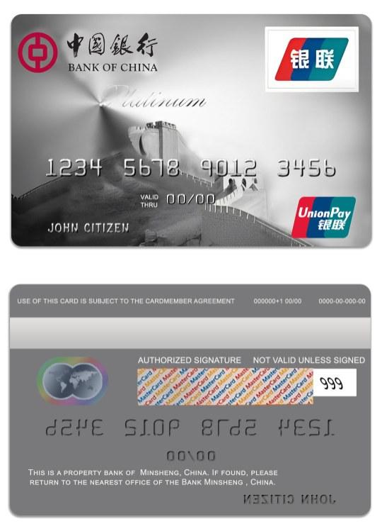 China bank of China platinum unionpay card